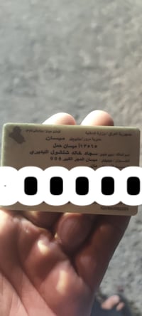 مان قلاب • اللوحات مفقودة • ميسان