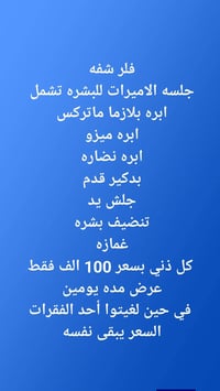 حله جمعيه • مقابل فوانيس • أحمد نورس