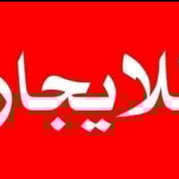 دار للايجار في الكاضمية شارع 60 الضباط قرب مستشفى الكاظمية بيت ركن 60م...