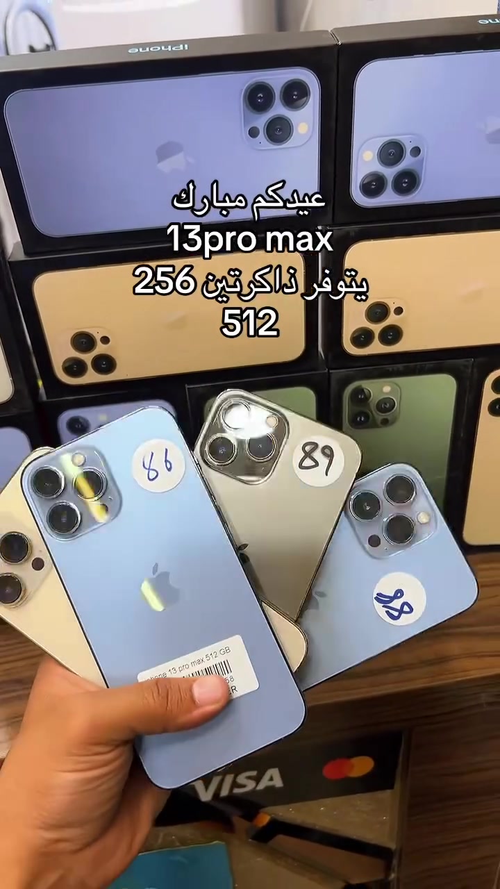 ____شركة ابل______ 
13pro max
ذاكرة 512
بطاريات بلادية
اجهزة مسخدمة من 11عادي الى 17pro max
جديد ومسخدم جميع الوان
متوفر مسخدم بطاريات100
تك سيمكارت
ايسم
جميع الوان
متوفر مسخدم  وجديد
جميع الوكالات متوفرة
هونر _ابل_سامسونك_تكنو_انفنكس_ ريلمي_ ريدمي _بوكو_ ايتل
ويتوفر اجهزة ابل مسخدمة من 11عادي ل17برو ماكس
جميع الايبادات متوفرة
البيع بل نقد واقساط
***********
***********
شارع الخليج مقابل سنتر بغداد او مجمع الخيمة
📱 أحدث الأجهزة
💰 أسعار منافسة
💳 تقسيط مريح
🔧 صيانة جميع الأجهزة
عالم الهواتف – ثقة وخدمة مضمونة
