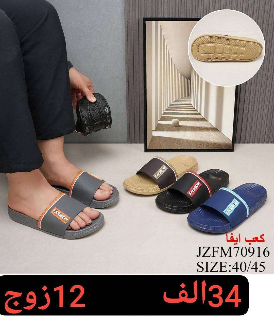 #عروض_العيـــــد_يمنه_احلى 
سليبر رجالي طبي 
السعر والقياس داخل الصوره 
اقل طلب كارتون 
رقم الحجز وتساب 
***********
