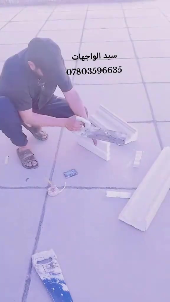 لبخ واجهات وعمل اطارات الفوم ***********/***********
