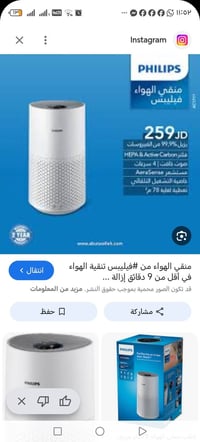 انطي سعر • عجبني • قابل للتفاوض