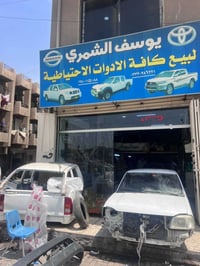 محلات يوسف الشمري   وصول وجبه جديده من أدوات البيكم المستعمله    قماير...