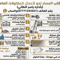 بابل بغداد • تنفيذ مضمون • كوادر ماهرة