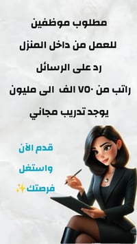 للاستفسار عن الوظائف يرجى التواصل على الواتساب 07733504413 #وظائف شاغر...