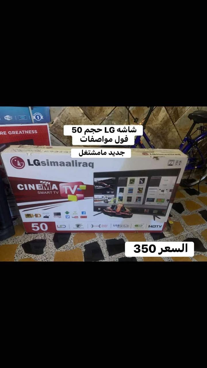 شاشات للبيع اصلي ما مفتوح من الكارتون شركات معروفه 
العنوان ميسان القطاع الشراي يتصل *********** 
السعر جوه سوك بهواي
