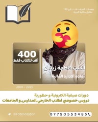 محاسبة وادارة وجامعات ايضاً قسم محاسبة 🤍