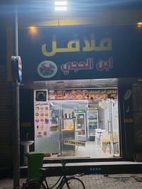 الكافترية بحاجه لعامل مكان حي جهاد شارع كراج كون مشتغل بكافتريه 077386...