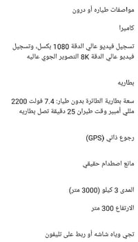 دوارن • بابل مشروع المسيب