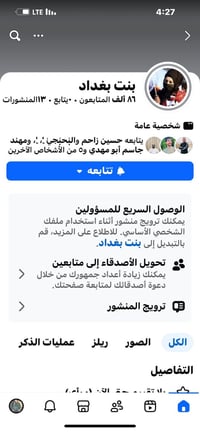 متوفر بيجات عراقي راسلني واتساب ودلل 07705133793