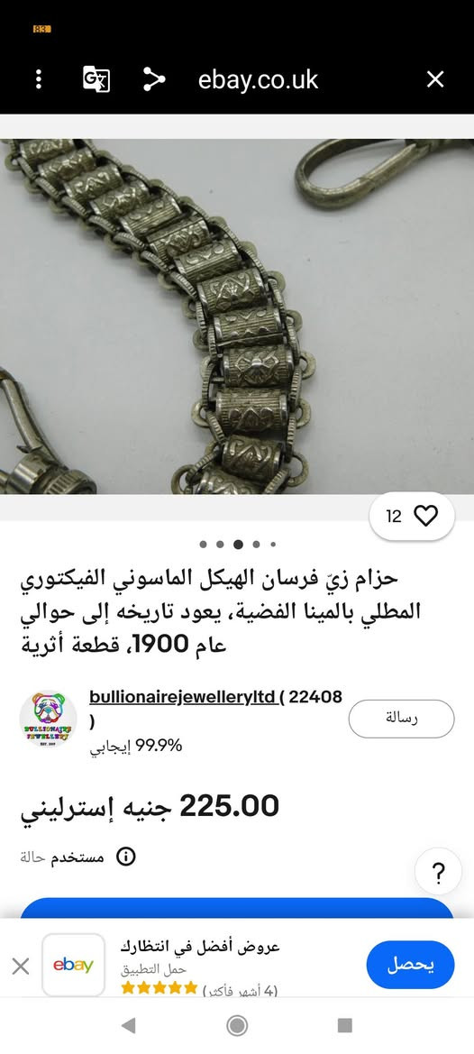 عندي مثل هذه القطعة الفضية وزنهم كثيل انطوني سعر بيهم ماعندي توصيل


**إذا كنت صاحب هذا الإعلان وتريد حذفه لأي سبب، رجاءا أرسل رسالة إلى الدعم الفني**