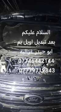 السلام عليكم
ابو حيدر غزالية
***********
***********
