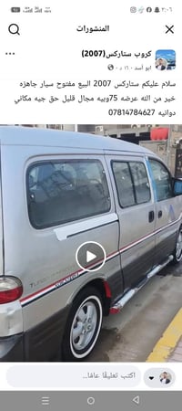 تم اعدت نشر بسبب الوعود الكاذبة تفصيل بصوره 07814784627