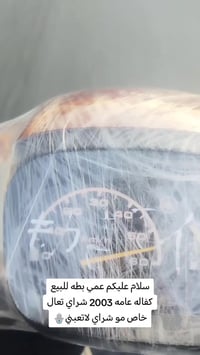 بطه • ٢٠٠٣ • نضيفه