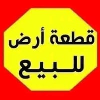 قطعة ارض للبيع 07706293715 قطعة ارض للبيع ٢٠٠ متر الجمعيات زراعي حجي ح...