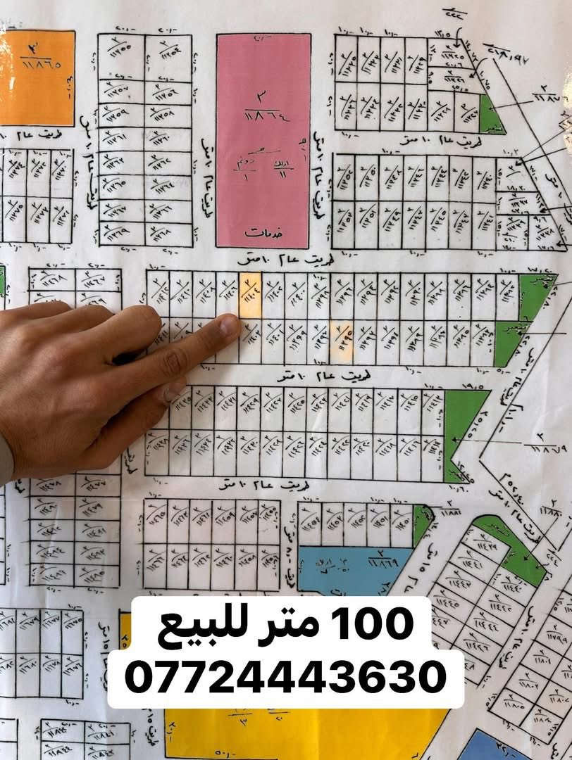 عروض مميزة واسعار 🔥🔥🔥
توفرت افضل عروض اراضي #مستشارية_الامن_القومي 🔥🏡

🔹مساحات مختلفة : 50 / 100 / 200 متر 🛠️

🔹مواقع مميزة للسكن او الاستثمار 🤝

🔹تتميز اراضي الامن القومي من حيث الموقع 📍

🔹موقع الاراضي : الغزالية نهاية شارع المرور 📌

🔹الاسعار مناسبة جدا جدا لدينا ( حصريا )🔥

🔹للاستفسار اكثر الاتصال او مراسلة وات ساب : 

***********
