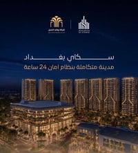 مو كل عرض يستاهل فلوسك… لكن أكو فرصة حالياً، واللي عرف بيها مبكراً است...