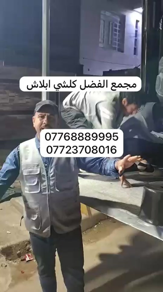 العنوان العرضات مجمع الفضل شركه هاير 

