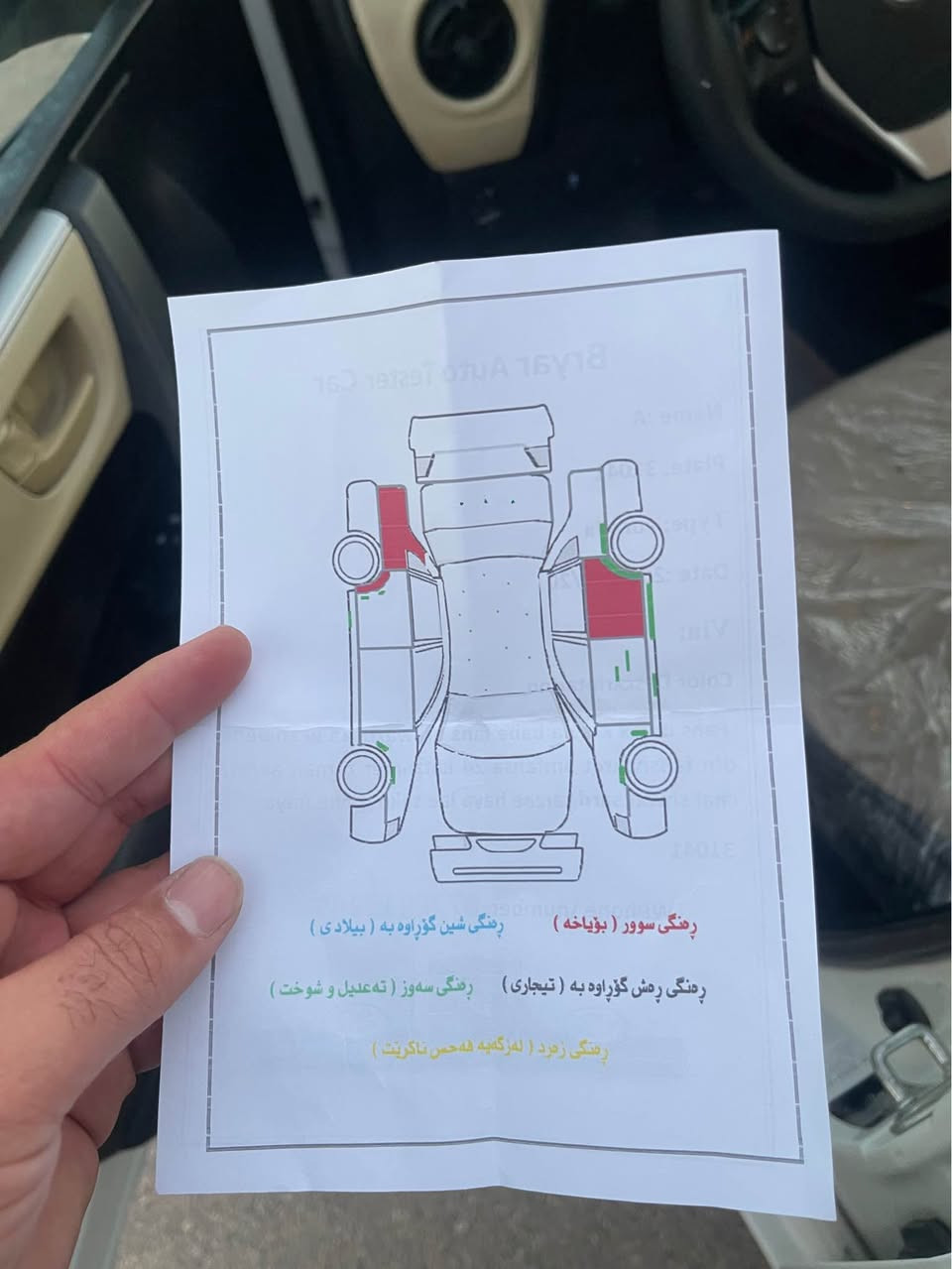 تويوتا كرولا موديل ٢٠١٨ سفري شركه ساز مكينه ١٦ تايوان أصلي دوو پارچه ي بوياخه بي ناوگرتن گيرو مه كينه ي نه كراوه ته وه سه نه وي و پليتي تازه تا ٢٠٣١ -ناوزه رد-تحديد سرعه-شاشه گه وره بيلاد-ناو زه رد-سوكان ڤوليوم لايد ليدو عه ده سه -سونه ريم داناوه -ناونيشان -سليماني 
ژ.م ***********
نرخي ١٣٢ ورقه كه ميك معامه له السليمانية, العراق
