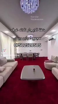 شقة للايجار • ٣ غرف • مجمع ايمباير