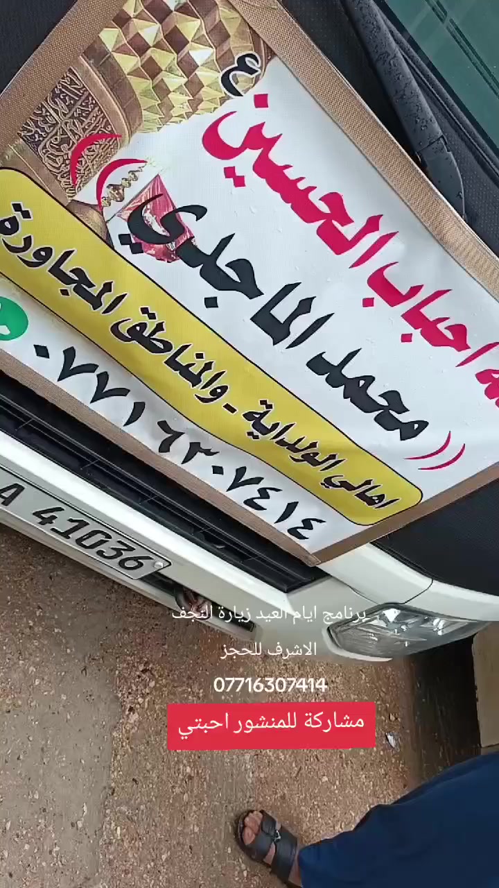 حملة احباب الحسين محمد الماجدي ***********
