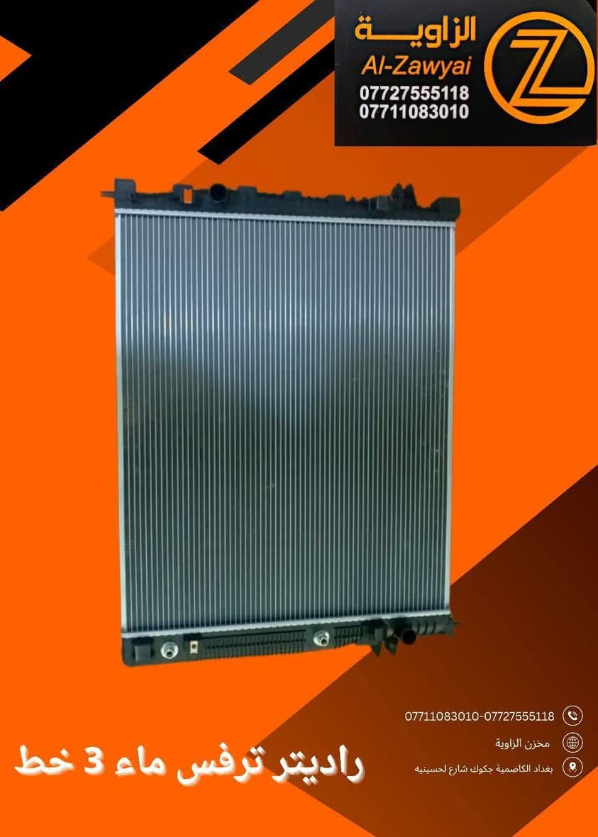 بسمه تعالى 
متوفر أغراض ترافيرس 
مكاني بغداد الكاظمية جكوك قرب حسينية بني هاشم
***********
***********
اعتذر من الخاص 
اوقات الاتصال 
٩ صباحا 
٤ عصر
