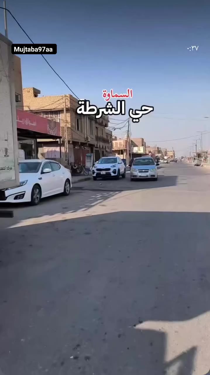 🚀 دليفري– كل خدمات

 التوصيل من مكان واحد! 🛵

📍 انطلق من الميدان... ووصل لأي مكان

 داخل سماوه  بكل سرعة واحترافية!

💼 خدماتنا تشمل:

🍔 توصيل طلبات المطاعم

🛍️ توصيل البقالة والمواد الغذائية

💊 توصيل الأدوية والمستلزمات الطبية

📄 توصيل الأوراق الرسمية والوثائق

🎁 توصيل الطرود والهدايا للحبايب 😍 😍 

🛠️ توصيل قطع الغيار والمعدات

🧺 استلام الغسيل من وإلى المغاسل

🏦 توصيل دفعات مالية أو أوراق للبنوك والشركات
👕 خدمة استلام وتسليم من المحلات والورش
🔁 . 

🔊🔊تبديل قنينة  غاز  من البيت الى البائع والى البيت
✅ 
✅
 تغطية شاملة لجميع مناطق السماوه فقط 
✅ خدمة سريعة وآمنة – تواصل مباشر

  واتساب . او خط ***********

حساب انستاا.      ,👈mujtaba97aa
