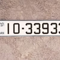 رقم مميز • ترميز ١٠ ملوكي • شامل رسوم التنازل