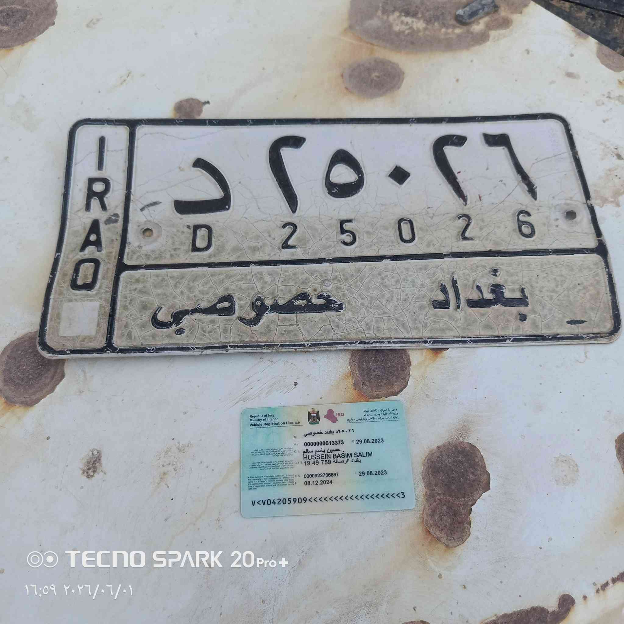 السلام عليكم للبيع تصقيط خصوصي بغداد بيهه الوحه ضايعه السعر ١٧ ورقه تصال ***********
