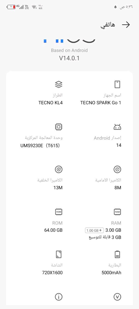 هاتف TECNO SPARK Go 1 بحالة ممتازة، إصدار أندرويد 14، مرفق بذاكرة داخلية 64 جيجا بايت و 3 جيجا بايت رام قابلة للتوسيع. يتميز بشاشة عرض بدقة 720x1600 وبطارية كبيرة سعة 5000mAh. كاميرا خلفية بدقة 13 ميجابيكسل وكاميرا أمامية 8 ميجابيكسل. الجهاز خالي من العيوب والكسر. مناسب للألعاب والتطبيقات اليومية.