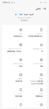 تيكنو SPARK Go 1 • ٦٤ جيجا • بطارية ٥٠٠٠