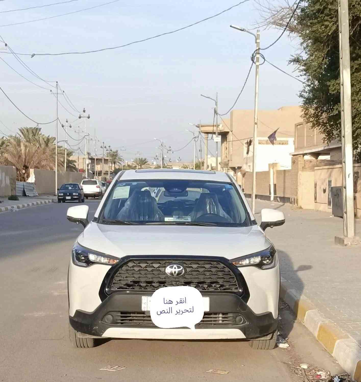 سلام عليكم
كورلا كروس ٢٠٢٥ فول مواصفات بانزين هايبرد شحن تلقائيآ رقم بغداد كفاله عامه مال مصرف استقطاع مباشر ماستر كارد مكينه ٢٠٠٠ ماشيه ٣٥٠٠ زيرو 
باقي تفاصيل الاتصال ع رقم

***********
