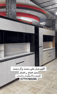 🔥 العروض نار وما تتعوض 🔥
كاونترات جاهزة وبأعلى جودة، سنك مرمر + جام سكيورتي مع إنارة 🧡 مع ضمان 5 سنوات خشب تركي 
✨ متوفر تنفيذ قياسات خاصة حسب الطلب
📞 للاتصال أو واتساب:
***********
عجل واحجز قبل نفاد الكمية!  ويوجد نقل وشد مجانا إلى جميع المحافظات
