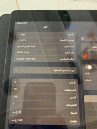 ايباد ٧ • ايباد • ابل ايباد ٧ • ايباد مستعمل • ايباد كربلاء • ايباد 32...