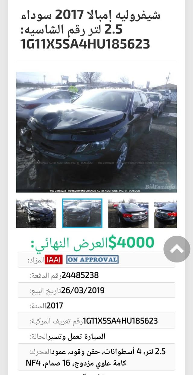 السلام عليكم للبيع امبالا ٢٠١٧ محرك ٤ جديد صبغ قطعتين بدون دواخل خلاص ترايهه يخبل رقم سليمانيه بسمي تحويل مباشر السعر ١١٧ ورقه مجال حك الجيه فقط اتصل ع *********** ديالى بلدروزالسلام عليكم للبيع امبالا ٢٠١٧ محرك ٤ جديد صبغ قطعتين بدون دواخل خلاص ترايهه يخبل رقم سليمانيه بسمي تحويل مباشر السعر ١١٧ ورقه مجال حك الجيه فقط اتصل ع *********** ديالى بلدروز بعقوبة, ديالى
