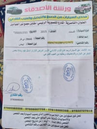اكسنت ٢٠١٥ • مكينة ١٦٠٠ • رقم ذي قار