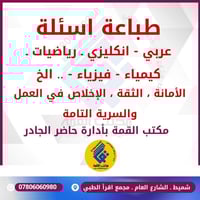 طباعة أسئلة • امتحانات نصف السنة • شميط