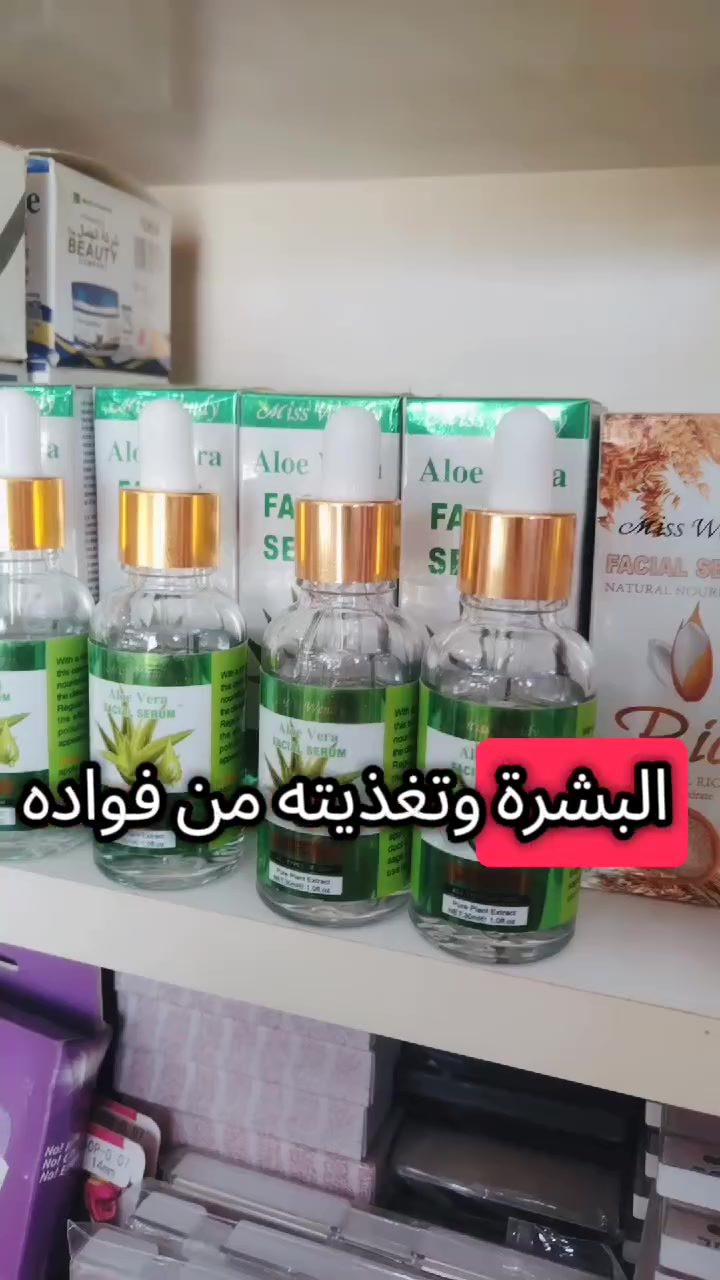 سيروم الألوفيرا للوجه (Aloe Vera) مصمم لترطيب البشرة وتغذيته
الفوائد:
1.يعمل على ترطيب البشرة بعمق،
2.يساعد في تقليل الاحمرار والتهيج.
3.يساهم في توحيد لون البشرة وتخفيف البقع الداكنة

المكونات:
 غالبًا ما يحتوي على خلاصة الصبار النقية وفيتامين E لتعزيز نضارة البشرة وحمايتها من الجفاف.

الاستخدام: مناسب لجميع أنواع البشرة، ويمكن استخدامه كجزء من روتين العناية اليومي لزيادة النضارة والإشراق.
#السعر2500دينار
توجد خدمة توصيل.
#كوزمتك_وبوتيك_ابواجوان
كوت حي الجهاد التاميم ع الشارع العام


**إذا كنت صاحب هذا الإعلان وتريد حذفه لأي سبب، رجاءا أرسل رسالة إلى الدعم الفني**
