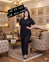 اقل طلب • نص درزن • ملابس داخلية
