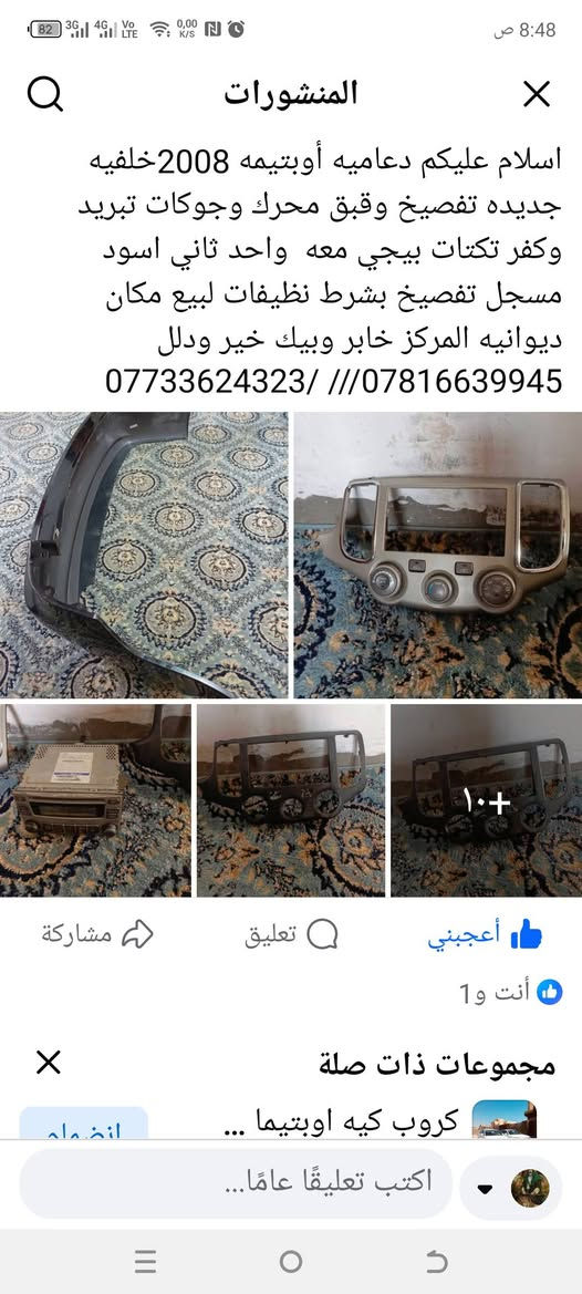 تفاصيل داخل الصوره


**إذا كنت صاحب هذا الإعلان وتريد حذفه لأي سبب، رجاءا أرسل رسالة إلى الدعم الفني**