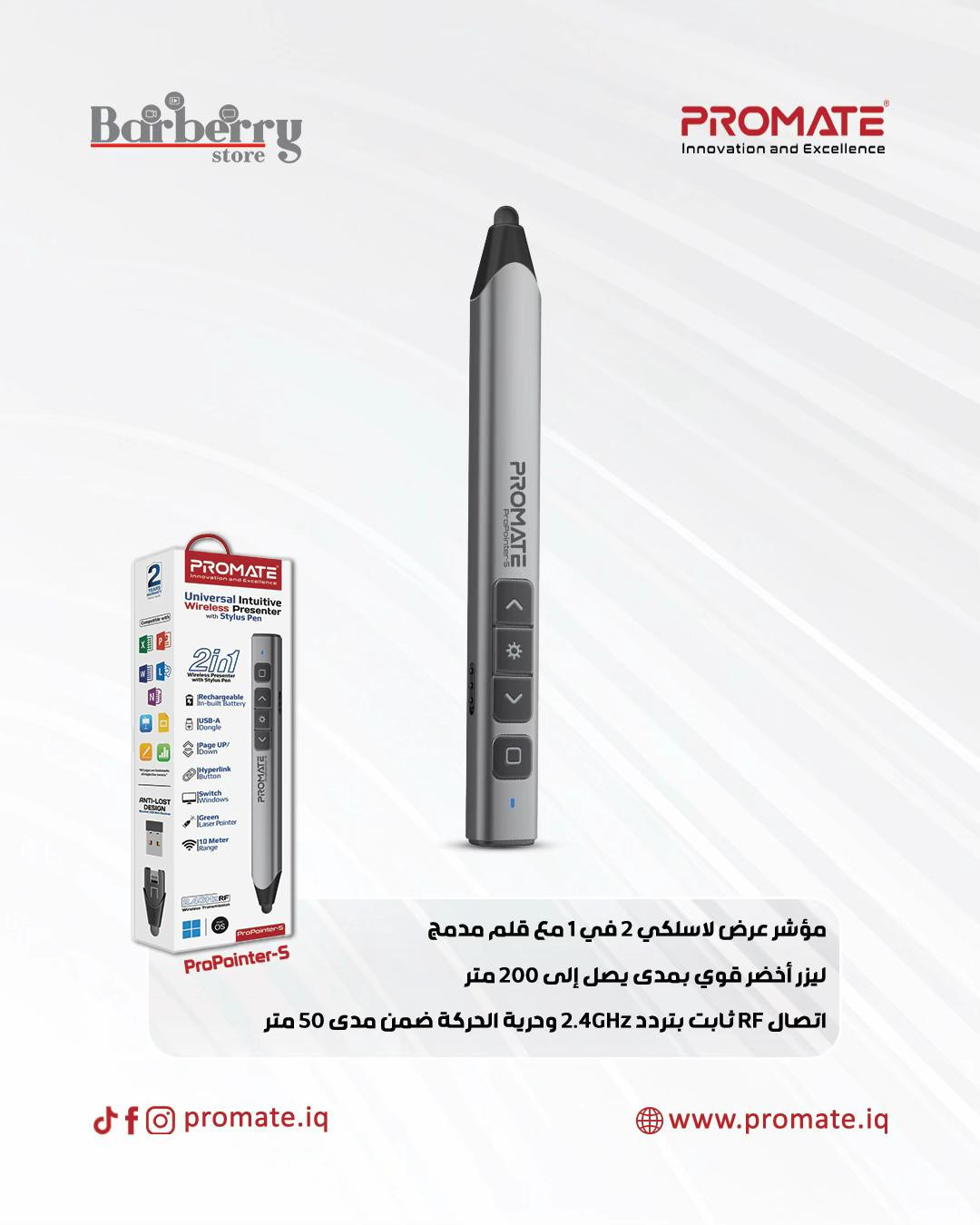 منتجات Promate تفاصيل صغيرة بس تفرق بكل يومك 🌹 للطلب يرجى مراسلة الصفحة  او مراجعة احد فروعنا  الفرع الاول / بغداد شارع الربيعي مجاور الكوخ (الطابق الثاني)  ***********  ☎️  الفرع الثاني / بغداد المنصور شارع مول بابلون قرب الأقواس  *********** ☎️ البيع جملة ومفرد  خدمة التوصيل متوفرة لجميع محافظات العراق او من خلال موقعنا الالكتروني  https://promate.iq/collections/wall-chargers-charging-stations #العراق. #اكسسوار #بروميت #شاحن_جداري #بربري_ستور_promate_Barberry
