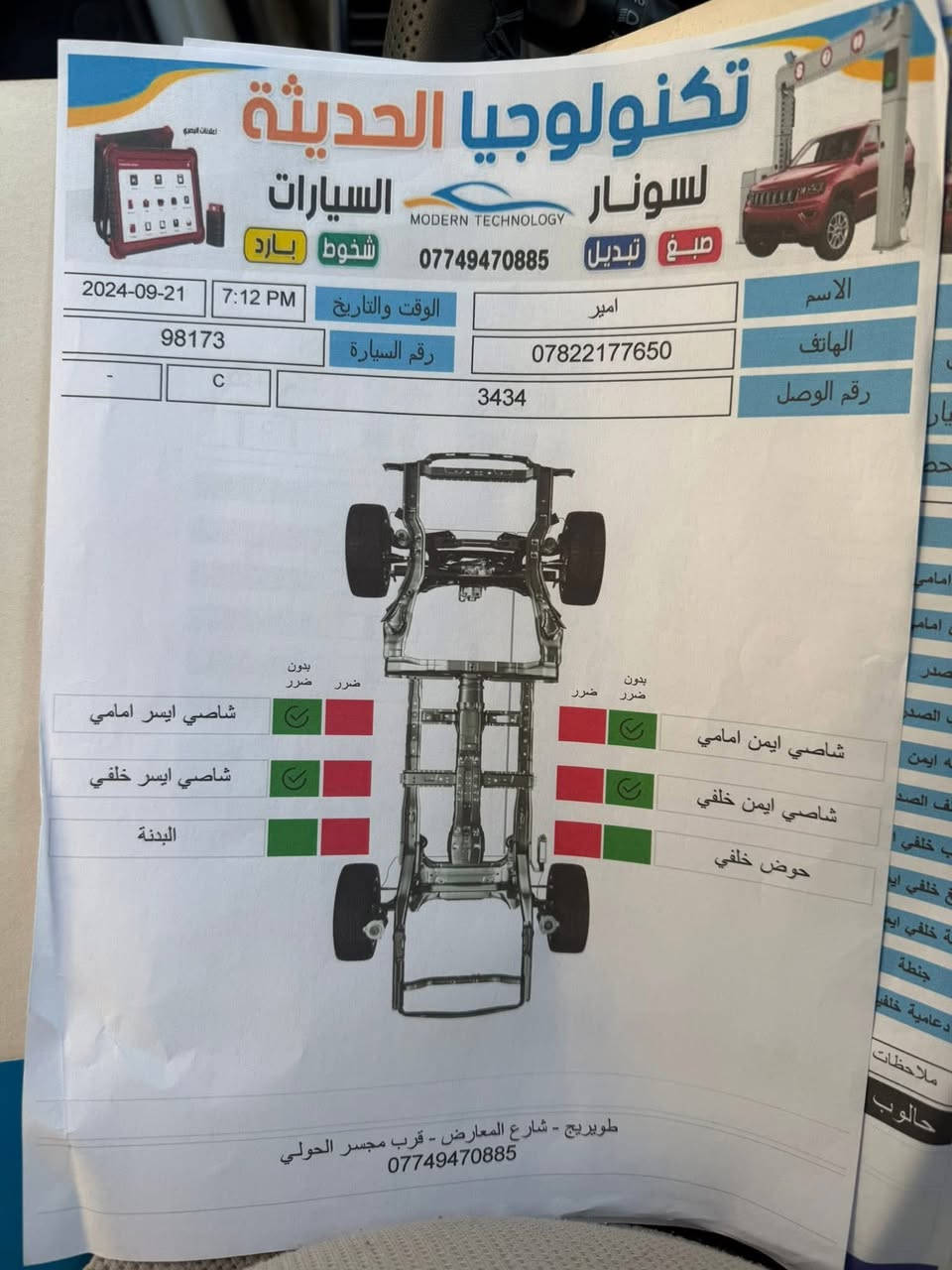 سنتافي 2011
فوووووووول للاخير خليجي. بيه بس جاملغ خلفي السياره جديده سعرها ١٤٠ 
***********
