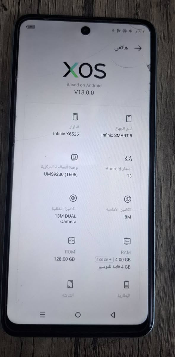 انفنكس سمارت 8 فول نضافه شرط جان مضموم ذاكره ١٢٨ شرط لا صفنه ولا ثكل بالتصفح سعره 85 او مراوس مع ايفون ٨ مكاني بعقوبه


**إذا كنت صاحب هذا الإعلان وتريد حذفه لأي سبب، رجاءا أرسل رسالة إلى الدعم الفني**