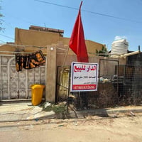 دار للبيع • بيت للبيع • منزل للبيع • عقار للبيع • حي العسكري • سوق الع...