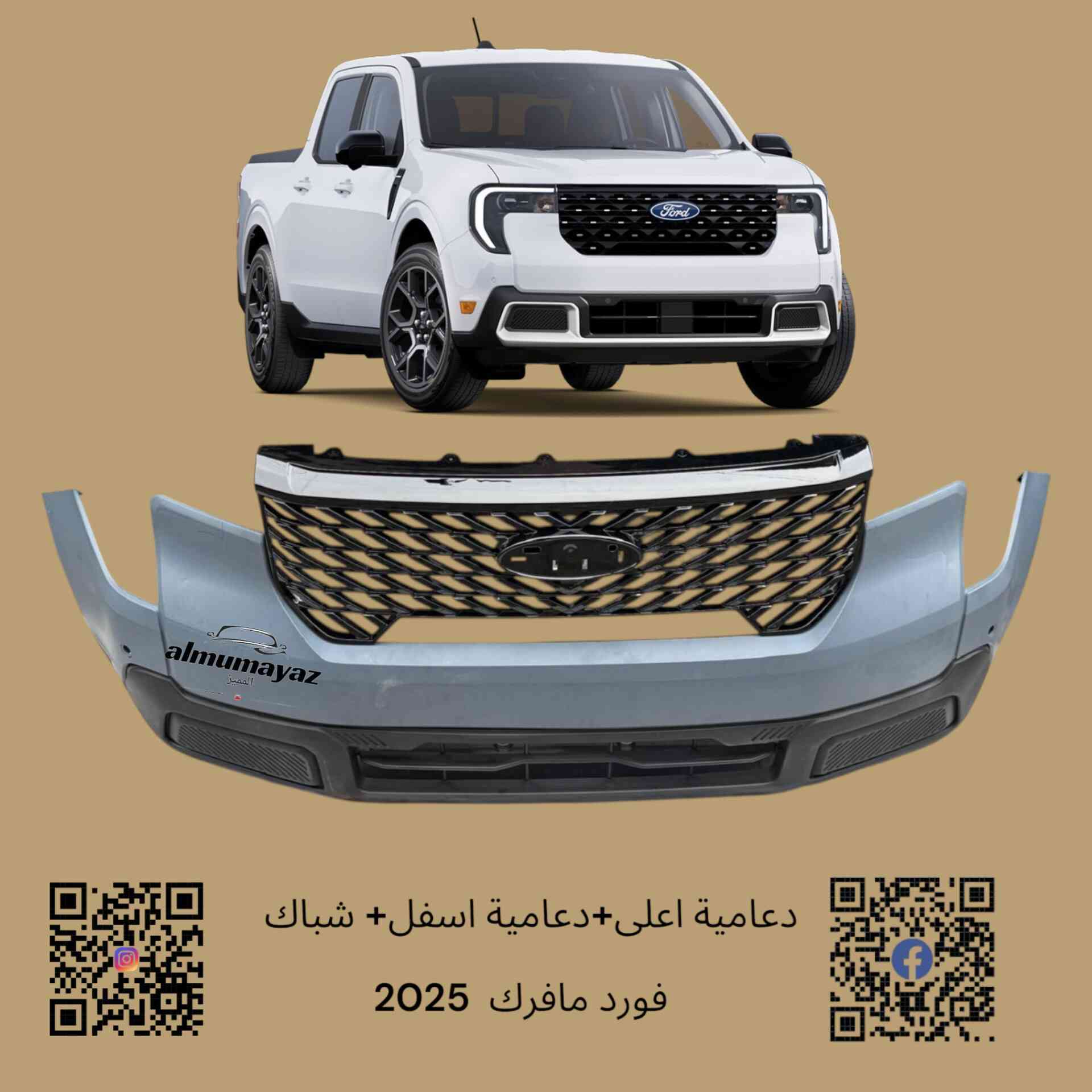 🔥 المميز لقطع غيار السيارات الامريكية 🔥

بفضل الله تم وصول وجبة جديدة

من قطع غيار سيارات فورد مافرك

( 2025 - 2022 )

العنوان بغداد ساحة الطيران

للاستفسار الاتصال على الارقام

***********
*********** 
***********

تابعونا على صفحتنا الرسمية لمتابعة التحديثات اليومية والعروض
https://www.facebook.com/groups/10975***********/?ref=share&mibextid=NSMWBT
