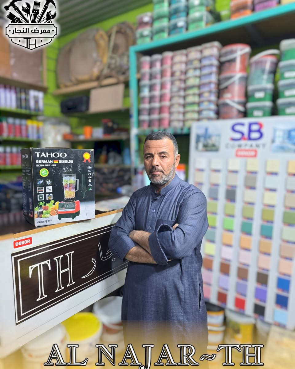 #معرض_النجارTH 
#لاستيراد المواد الانشائيه_صحيه_اصباغ
🔸نبارك للفائزين بجوائز من اصباغ SB
🔹️الوكيل الحصير في الانبار 
🔹️مع اصباغ SB خيارك الافضل 
✔️تغطية ممتازة بأقل عدد من الطبقات ألوان ثابتة مقاومة ✔️للشمس والعوامل الجوية حماية قوية للأسطح الداخلية ✔️والخارجية مظهر فاخر يضيف لمسة أناقة لكل مكان
🔻العنوان:الانبار القائم_خلف جملون المخضر
🔴خدمة توصيل لكافة المحافضات🚚


**إذا كنت صاحب هذا الإعلان وتريد حذفه لأي سبب، رجاءا أرسل رسالة إلى الدعم الفني**