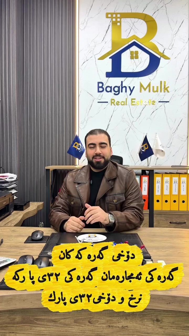 #formal #foryoupageシ #forsale #باغی-مولک #للاجار #٣٢پارک #baghymulk #baghy_mulk #baghy_mulk_realestate


**إذا كنت صاحب هذا الإعلان وتريد حذفه لأي سبب، رجاءا أرسل رسالة إلى الدعم الفني**