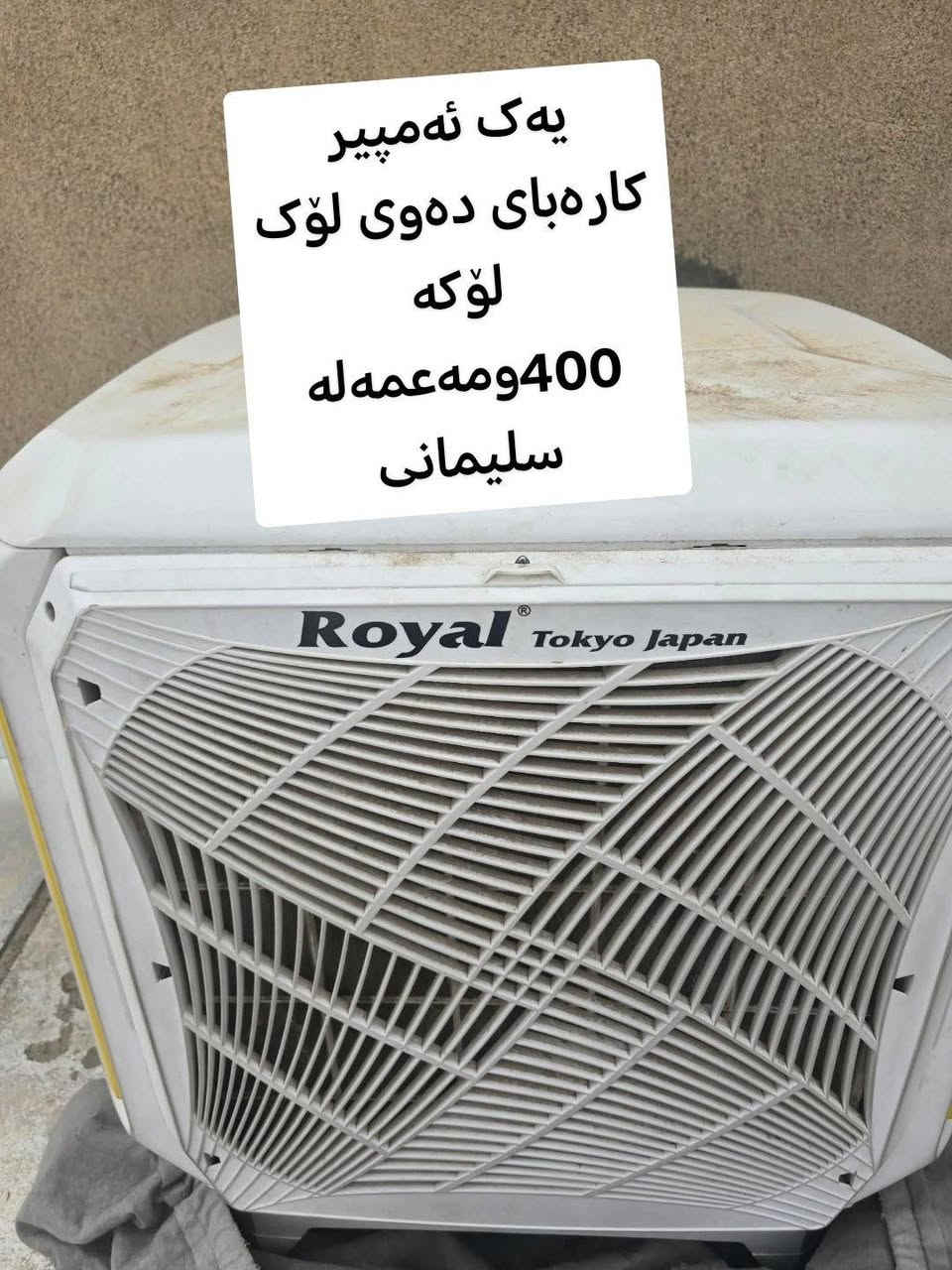 هەمووی نرخیان نوسراوە مەعمەڵەشیان تیدایە کامەت ویست رسمەکە بنیرە. أربيل, العراق


**إذا كنت صاحب هذا الإعلان وتريد حذفه لأي سبب، رجاءا أرسل رسالة إلى الدعم الفني**