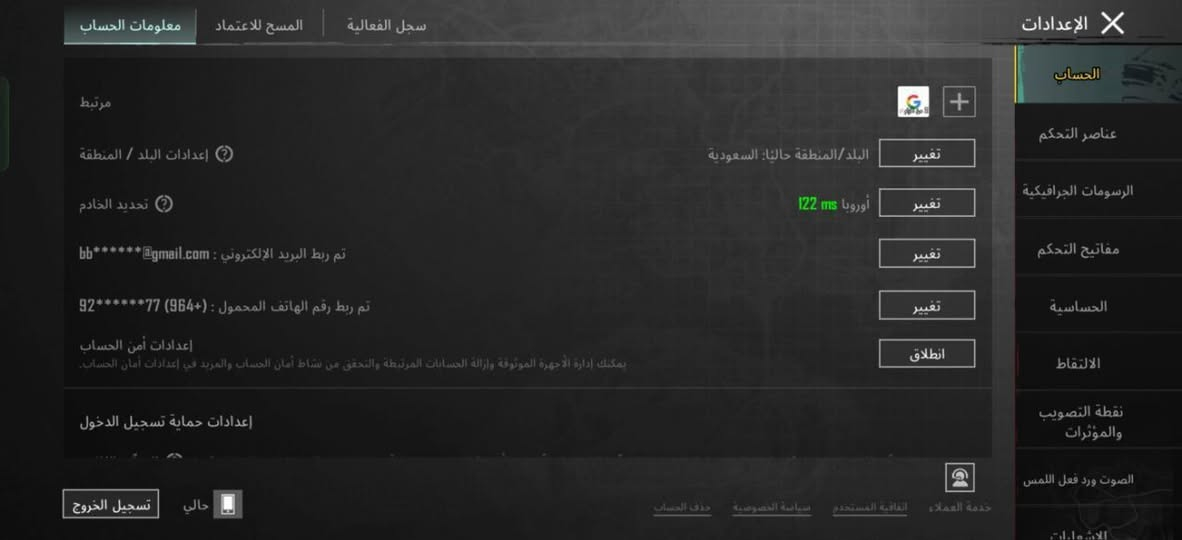 ◾ حساب ببجي للبيع ◾

⚜️ شحن الحساب - خير من الله 
⚜️مستوى الحساب - 72  قريب 73
⚜️ مميز -  اول مثك بالعبه(طقم الصارم القوي) 
⚜️ عدد الميثك  - 36
⚜️ اسلحة التطوير - 10 امفور ثلجي لفل 5
⚜️ عدد الخوذ - 21
⚜️عدد الشنط 24
⚜️ الرقصات -  خير من الله
⚜️نقاط الشرف 7200
⚜️المجموعه -48
⚜️عدد المراكب - 11
◾ ربط الحساب - رقم فقط 

◾ سعر الحساب - 55 الف وبي مجال
ابيع وجه بوجه تواصل خاص هنا او واتساب ***********
